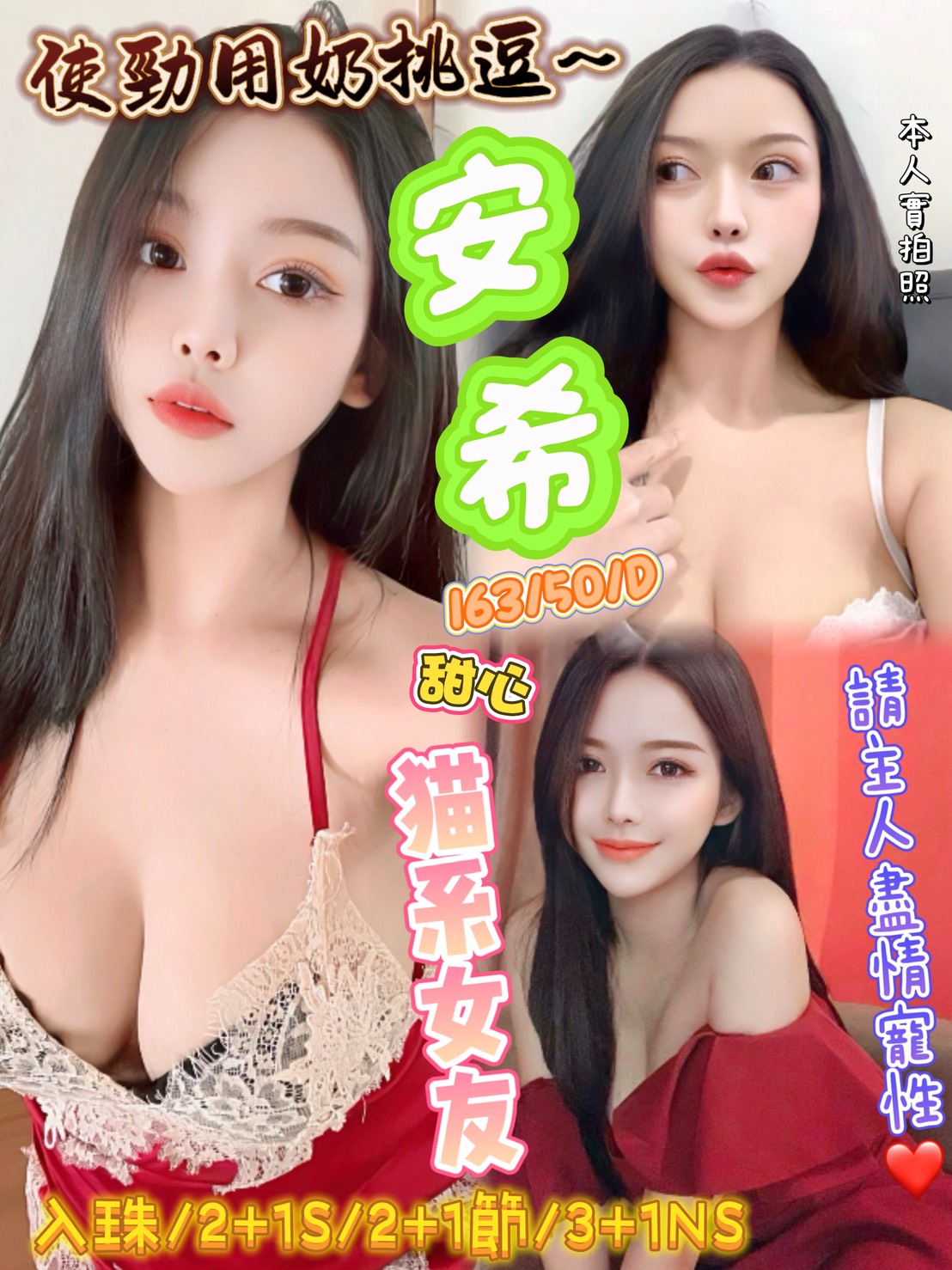 中壢區定點茶/外送茶 恩琪 164/53/25/34E